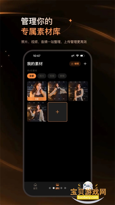 Ԫ������AIФ����Ȩ����ƽ̨app�ֻ���v1.0.7 ��׿���ͼ4.