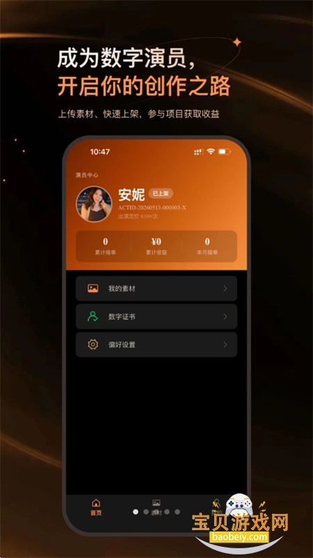 Ԫ������AIФ����Ȩ����ƽ̨app�ֻ���v1.0.7 ��׿���ͼ3.