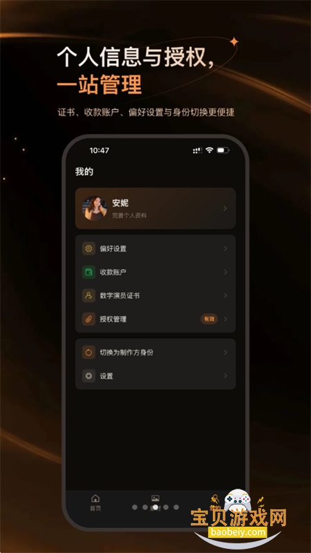 Ԫ������AIФ����Ȩ����ƽ̨app�ֻ���v1.0.7 ��׿���ͼ7.