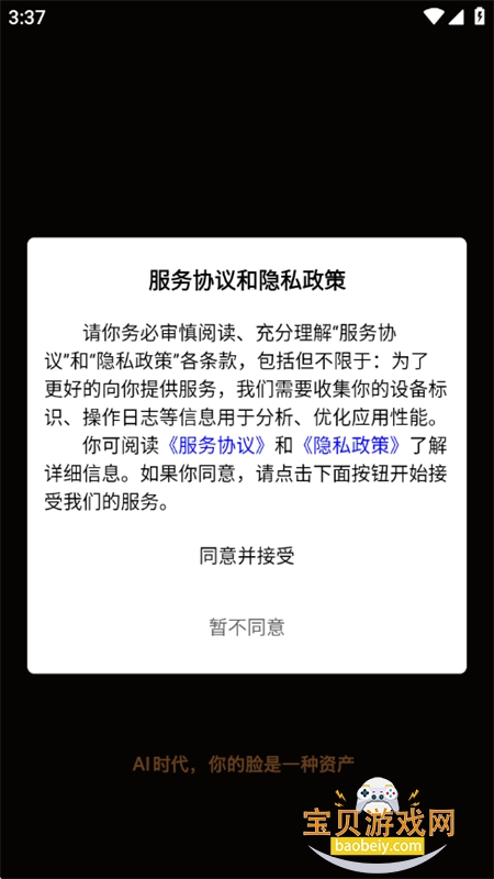 Ԫ������AIФ����Ȩ����ƽ̨app�ֻ���v1.0.7 ��׿���ͼ1.