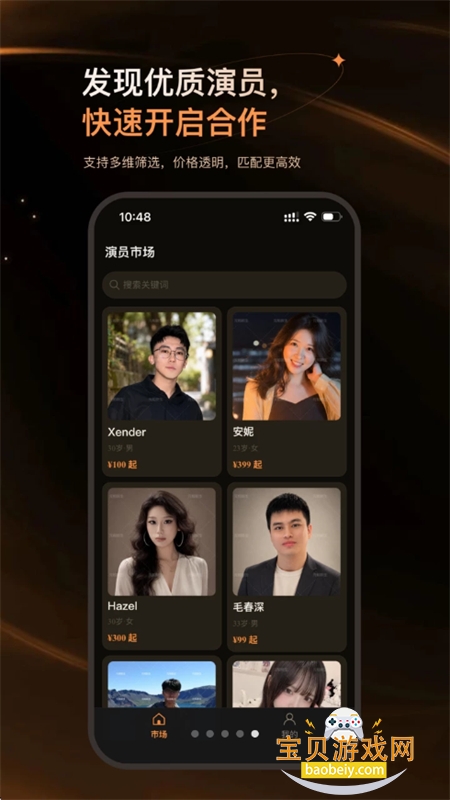 Ԫ������AIФ����Ȩ����ƽ̨app�ֻ���v1.0.7 ��׿���ͼ8.