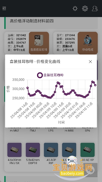 ������link������׿�ֻ���v2.0.3 ��׿���ͼ3.