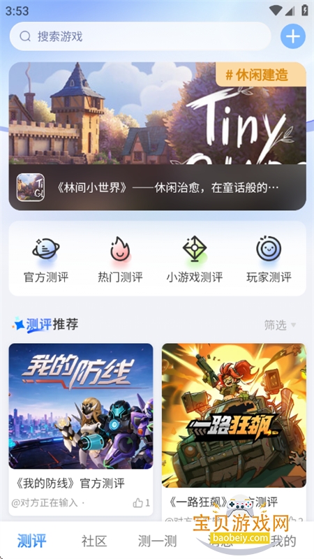 ����app��׿�������°汾2026v2.1.3 ��׿���ͼ0.
