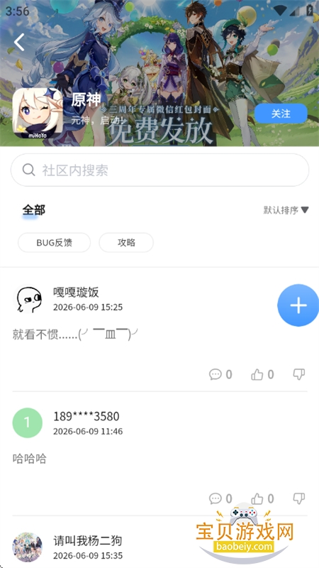 ����app��׿�������°汾2026v2.1.3 ��׿���ͼ7.