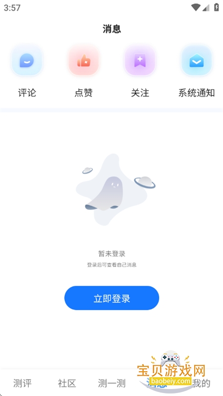 ����app��׿�������°汾2026v2.1.3 ��׿���ͼ11.