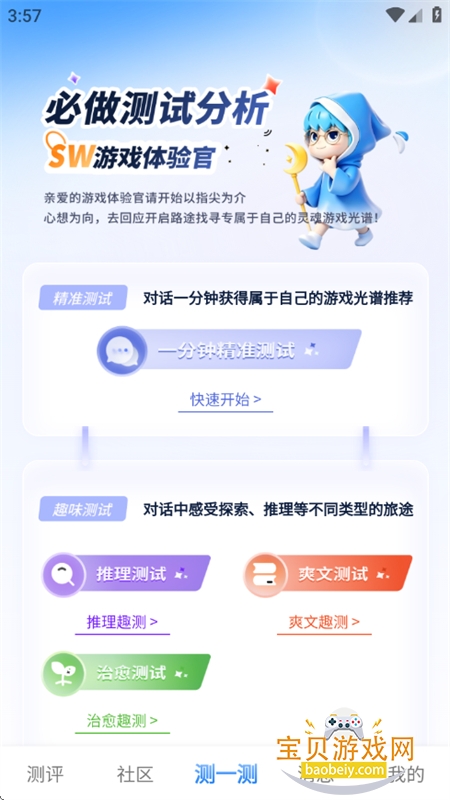 ����app��׿�������°汾2026v2.1.3 ��׿���ͼ10.