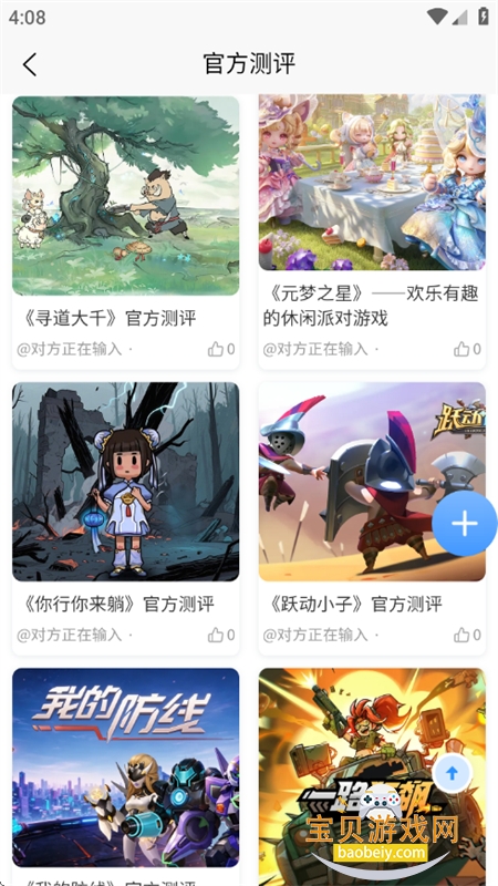 ����app��׿�������°汾2026v2.1.3 ��׿���ͼ14.
