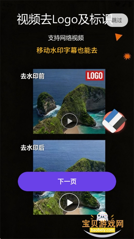 С��ȥˮӡ�ֻ���app�������v1.0.1 ��׿���ͼ3.