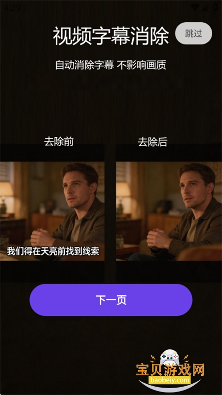 С��ȥˮӡ�ֻ���app�������v1.0.1 ��׿���ͼ4.