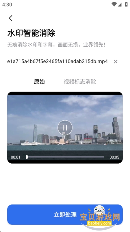 С��ȥˮӡ�ֻ���app�������v1.0.1 ��׿���ͼ8.