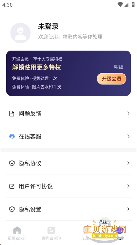 С��ȥˮӡ�ֻ���app�������v1.0.1 ��׿���ͼ10.