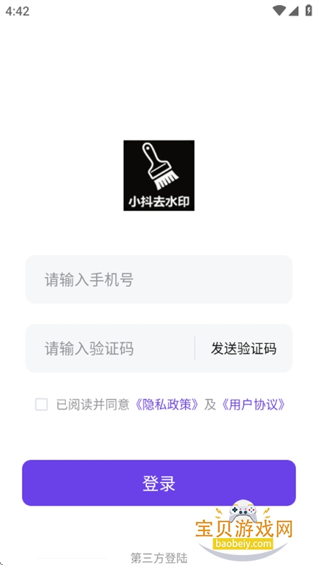 С��ȥˮӡ�ֻ���app�������v1.0.1 ��׿���ͼ0.