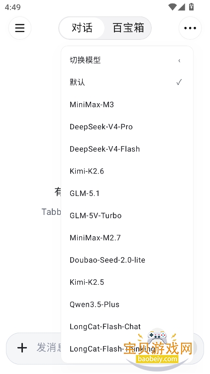 tabbit ai������ٷ�������v0.32.158���°��ͼ0.