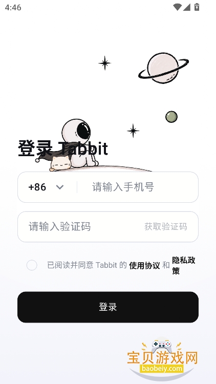tabbit ai������ٷ�������v0.32.158���°��ͼ6.