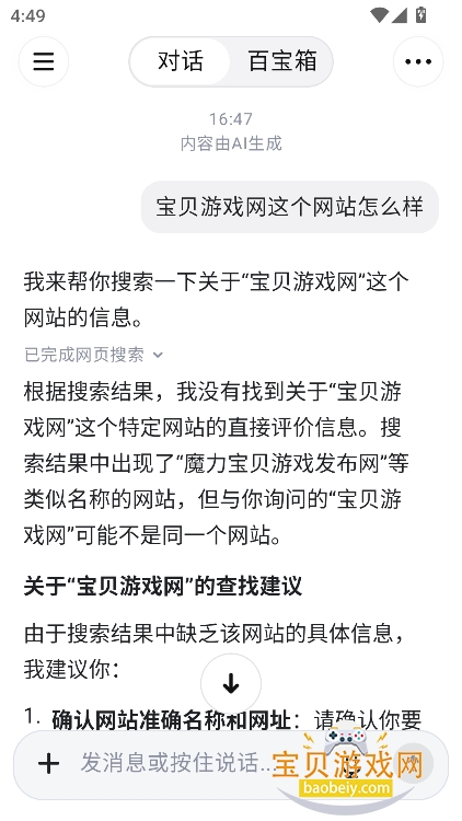 tabbit ai������ٷ�������v0.32.158���°��ͼ2.