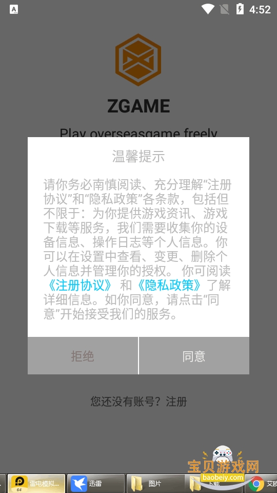 ��������app�ٷ��������°�1.0.7.3 �ֻ����ͼ3.