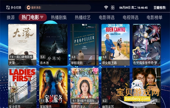 ��ƷӰ�ӵ��Ӱ�app���عٷ���Ѱ�v1.5.1 ��׿���ͼ9.