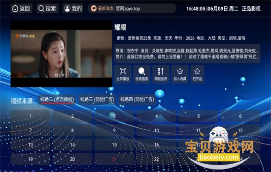��ƷӰ�ӵ��Ӱ�app���عٷ���Ѱ�v1.5.1 ��׿���ͼ5.
