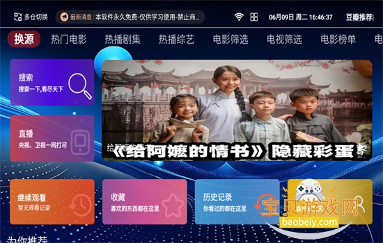 ��ƷӰ�ӵ��Ӱ�app���عٷ���Ѱ�v1.5.1 ��׿���ͼ6.