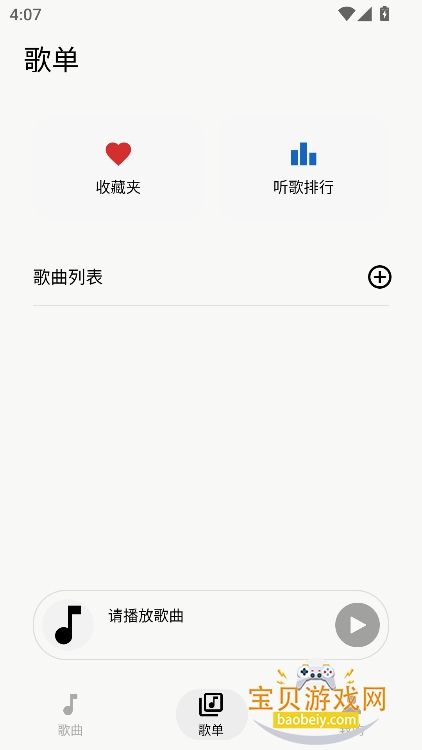 �Ҷ�����app�ٷ���������V1.2.0-Alpha��׿���ͼ4.