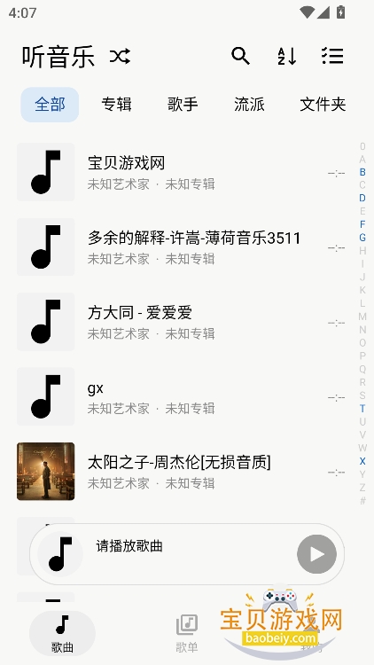 �Ҷ�����app�ٷ���������V1.2.0-Alpha��׿���ͼ5.