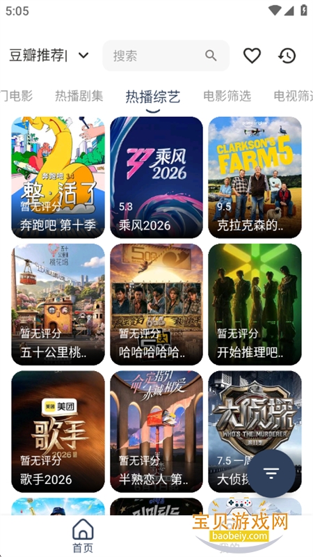 ��ƷӰ���ֻ���app�ٷ����°汾v1.0.9 ��׿���ͼ4.