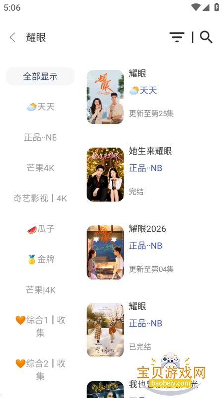 ��ƷӰ���ֻ���app�ٷ����°汾v1.0.9 ��׿���ͼ6.