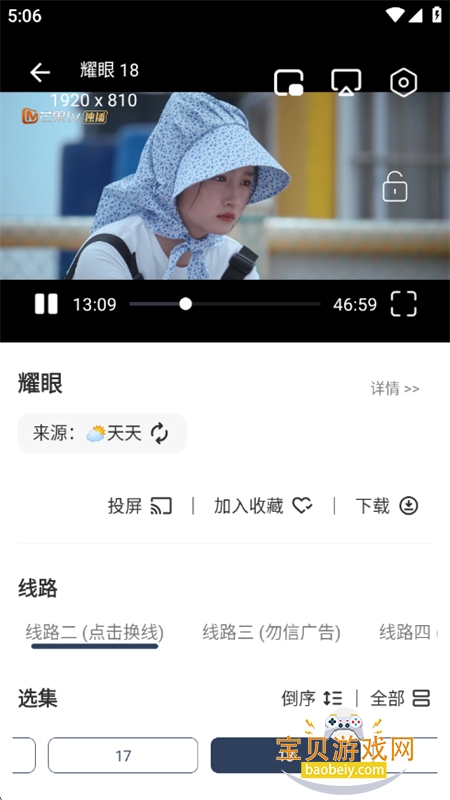 ��ƷӰ���ֻ���app�ٷ����°汾v1.0.9 ��׿���ͼ7.