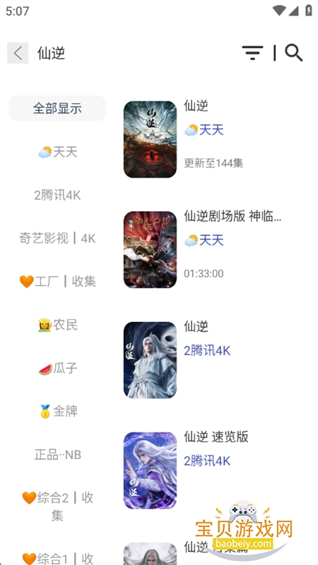 ��ƷӰ���ֻ���app�ٷ����°汾v1.0.9 ��׿���ͼ9.