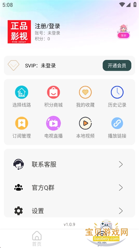 ��ƷӰ���ֻ���app�ٷ����°汾v1.0.9 ��׿���ͼ11.