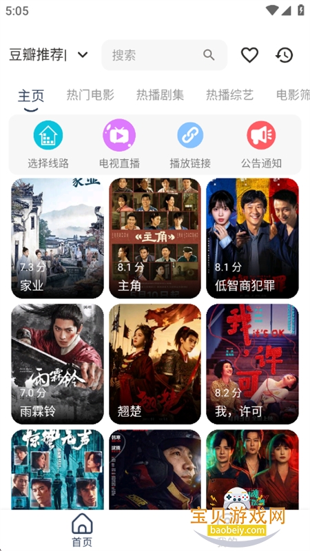 ��ƷӰ���ֻ���app�ٷ����°汾v1.0.9 ��׿���ͼ5.