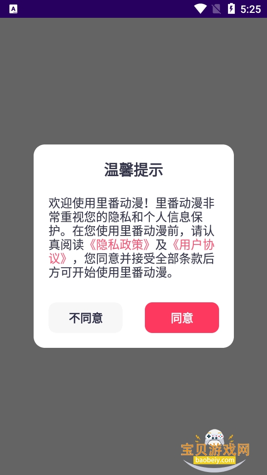 �﷬����app�����ֻ���1.2 ��׿���ͼ6.
