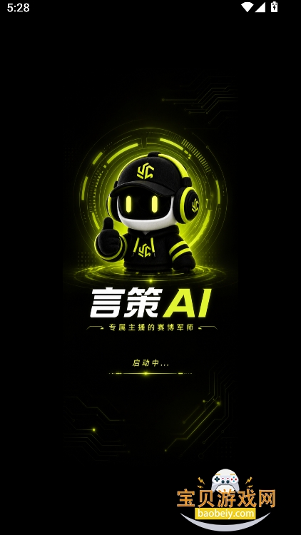 �Բ�ai���ذ�װ2026���°�v1.0.26�ֻ����ͼ0.