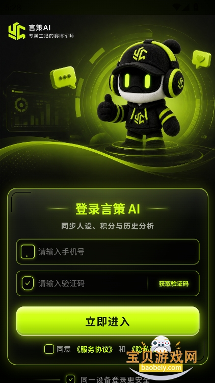 �Բ�ai���ذ�װ2026���°�v1.0.26�ֻ����ͼ5.