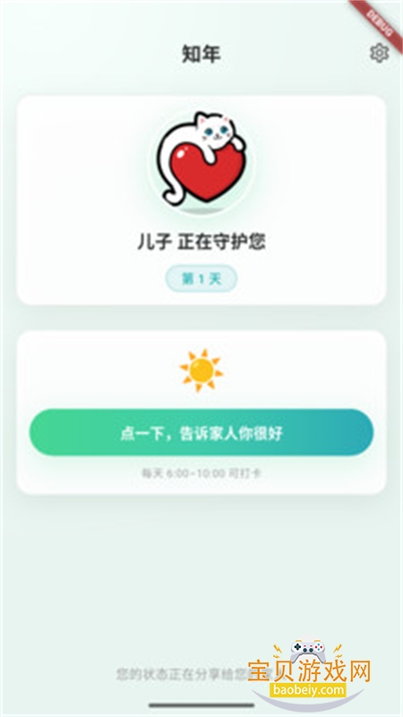 ֪��OldBaby������׿�ֻ���v0.6.082 ��׿���ͼ4.