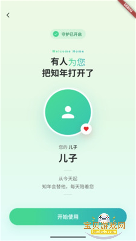 ֪��OldBaby������׿�ֻ���v0.6.082 ��׿���ͼ2.