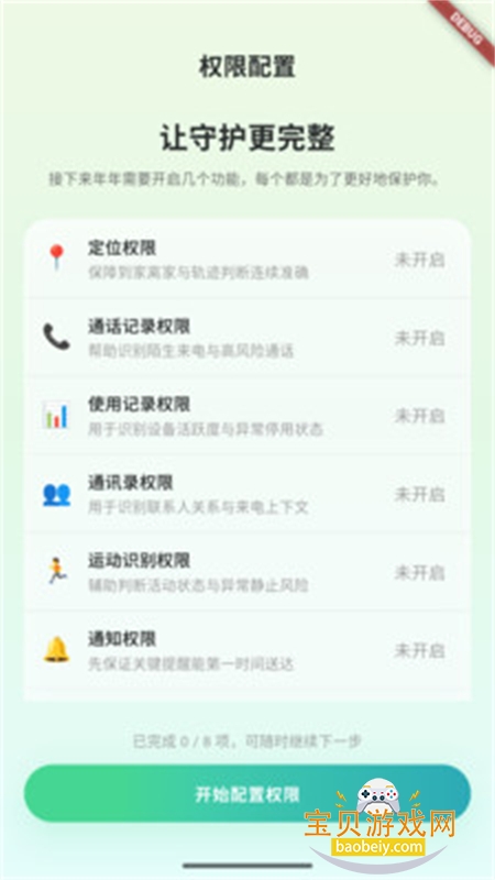 ֪��OldBaby������׿�ֻ���v0.6.082 ��׿���ͼ0.