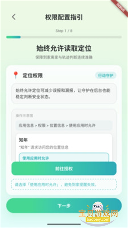 ֪��OldBaby������׿�ֻ���v0.6.082 ��׿���ͼ1.