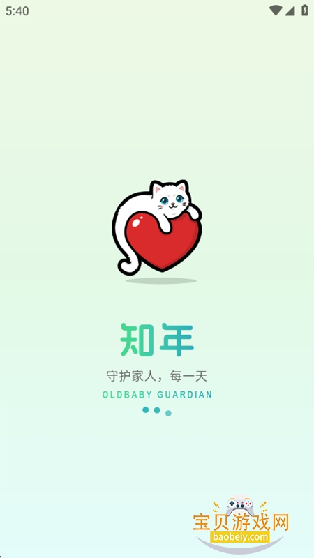 ֪��OldBaby������׿�ֻ���v0.6.082 ��׿���ͼ3.