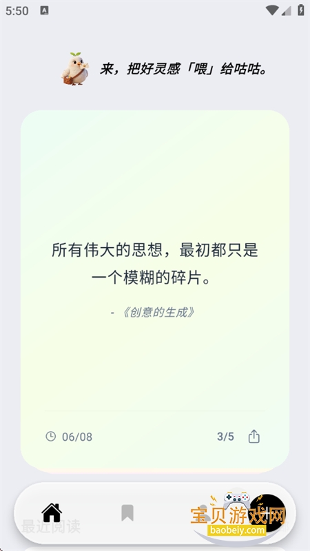 �����Ķ��ı��Ķ��ղ�app�ֻ���v1.0.1 ��׿���ͼ4.