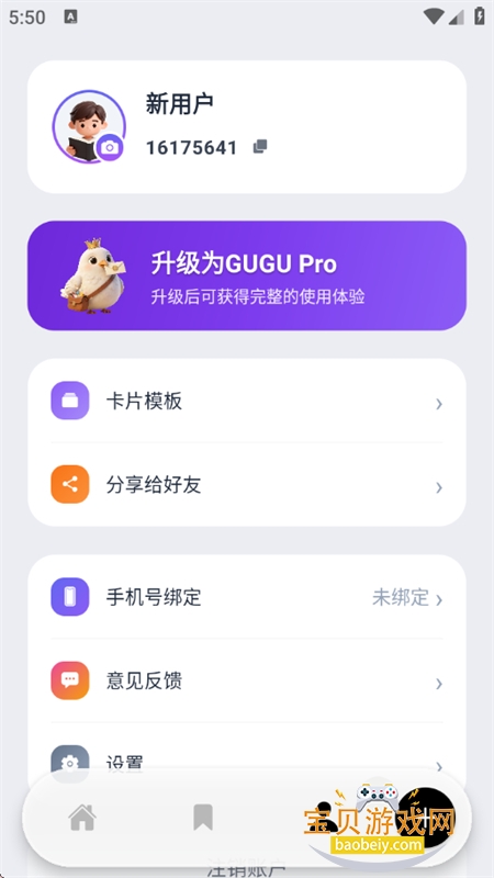 �����Ķ��ı��Ķ��ղ�app�ֻ���v1.0.1 ��׿���ͼ1.