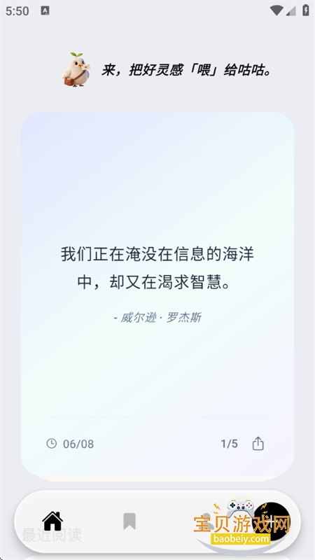 �����Ķ��ı��Ķ��ղ�app�ֻ���v1.0.1 ��׿���ͼ3.