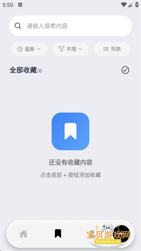 �����Ķ��ı��Ķ��ղ�app�ֻ���v1.0.1 ��׿���ͼ5.