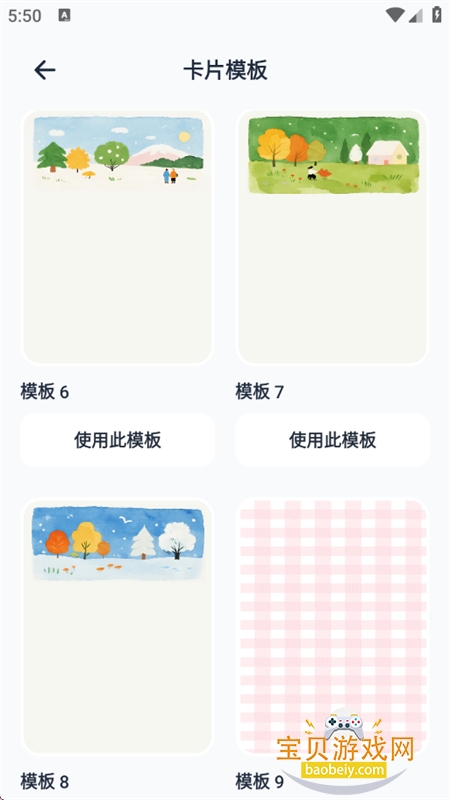 �����Ķ��ı��Ķ��ղ�app�ֻ���v1.0.1 ��׿���ͼ11.
