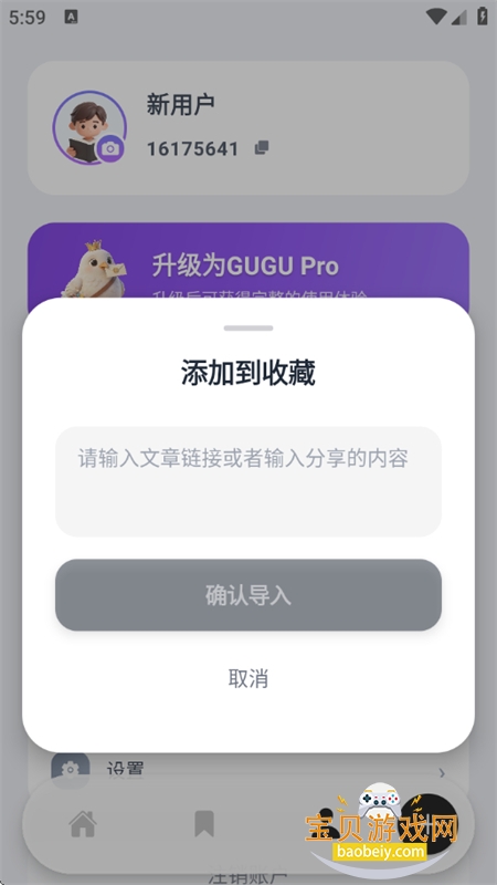 �����Ķ��ı��Ķ��ղ�app�ֻ���v1.0.1 ��׿���ͼ10.