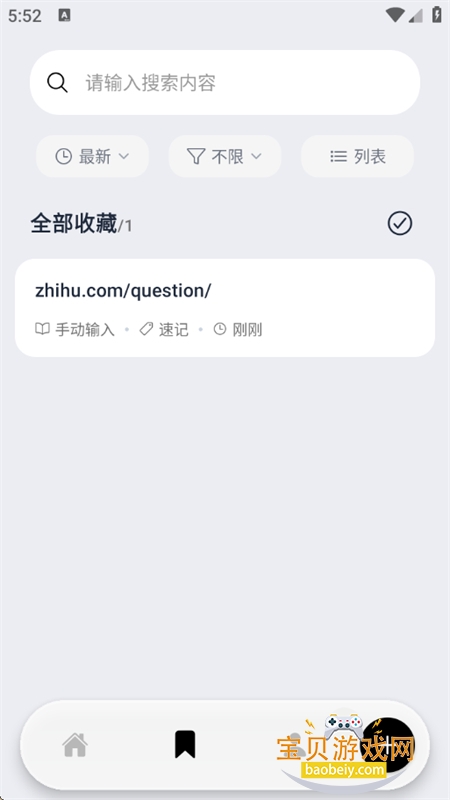 �����Ķ��ı��Ķ��ղ�app�ֻ���v1.0.1 ��׿���ͼ8.