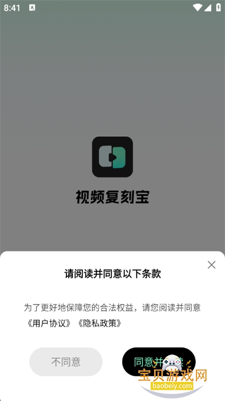 ��Ƶ���̱�app�ٷ����°�2026v1.2.0 ��׿���ͼ1.