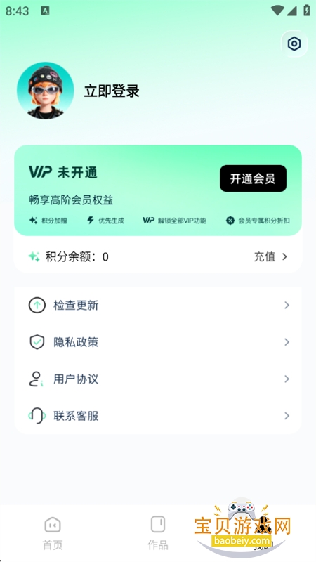 ��Ƶ���̱�app�ٷ����°�2026v1.2.0 ��׿���ͼ6.
