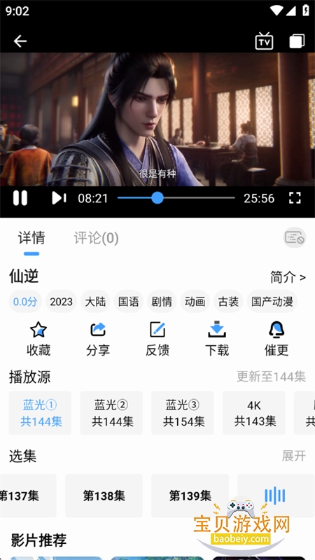 4KӰ��app��������ֻ���v6.0.1��׿���ͼ5.