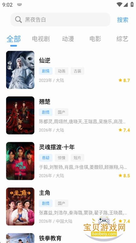 4KӰ��app��������ֻ���v6.0.1��׿���ͼ4.